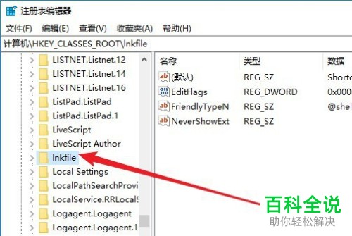 如何解决win10右击开始没反应的问题