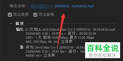 如何将做好的视频从电脑premiere软件内导出