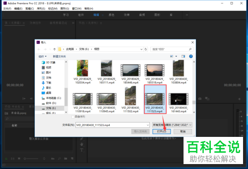 如何解决Pr导入视频后没有声音问题