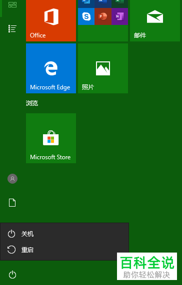 如何解决电脑死机无法关闭程序问题