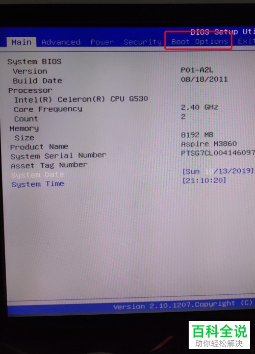 如何解决BIOS找不到U盘启动项的问题