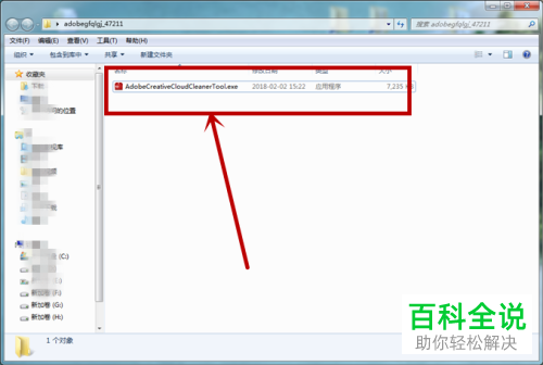 如何解决PS卸载失败问题