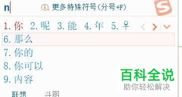 如何解决电脑无法使用搜狗拼音输入法问题