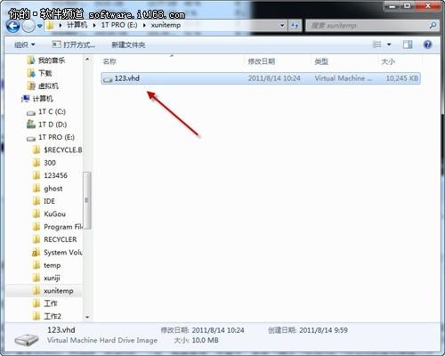 如何将Win7虚拟硬盘文件\