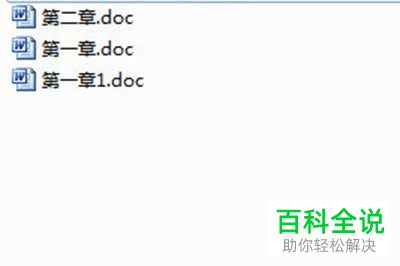 如何将Word文档拆分为多个文档