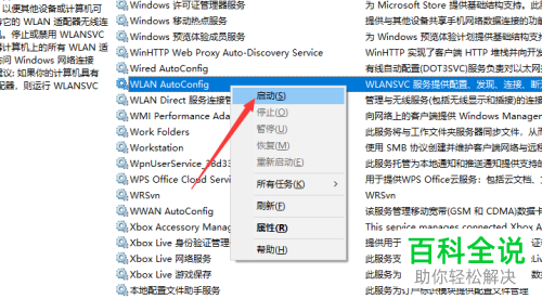 如何解决手机连接笔记本电脑移动热点无法访问互联网问题
