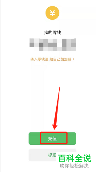 如何将支付宝余额宝中的钱转到微信零钱