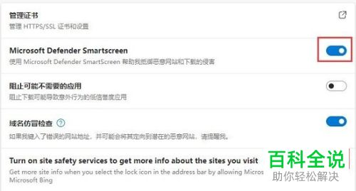 如何解决Windows 11系统打开网页提示连接不安全问题