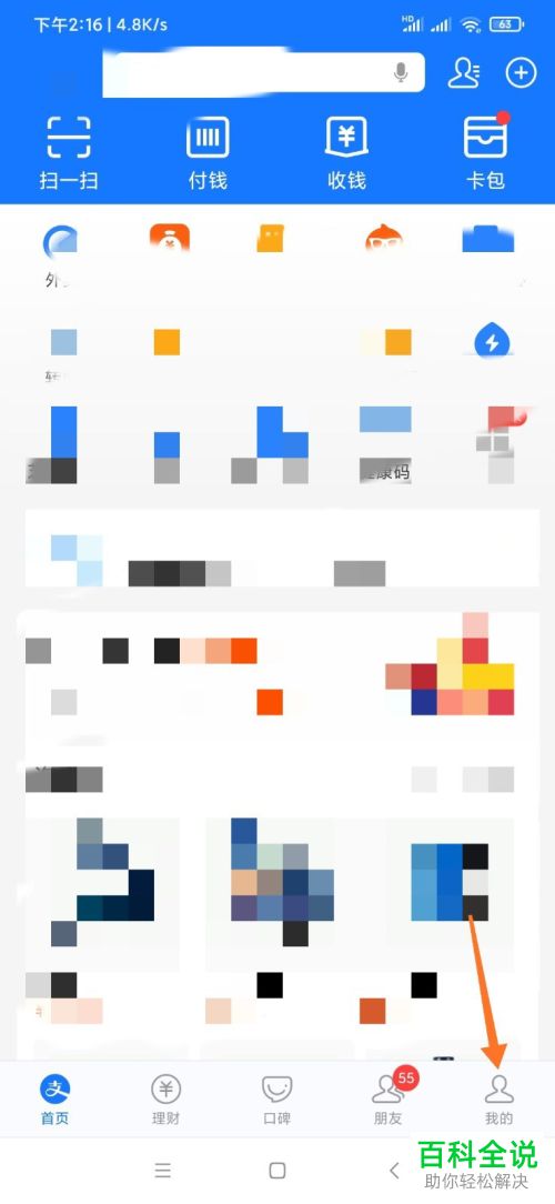 如何解决无法使用花呗购物问题