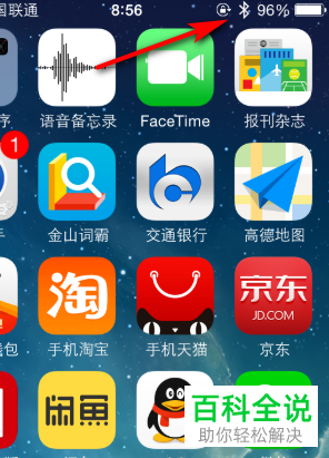 如何将苹果手机中的照片通过蓝牙传给安卓手机