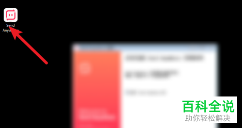 如何将手机百度网盘下载的文件发送到电脑