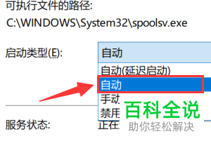 如何解决电脑无法连接到打印机问题