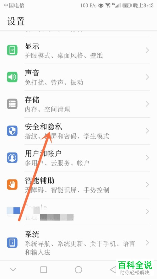 如何将华为手机设置为学生模式？