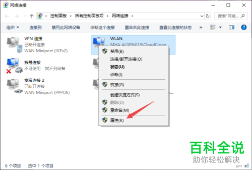 如何加快wifi情况下笔记本电脑的网速