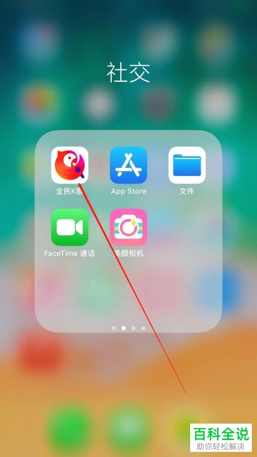 如何将我们的全民K歌的主页分享到QQ空间