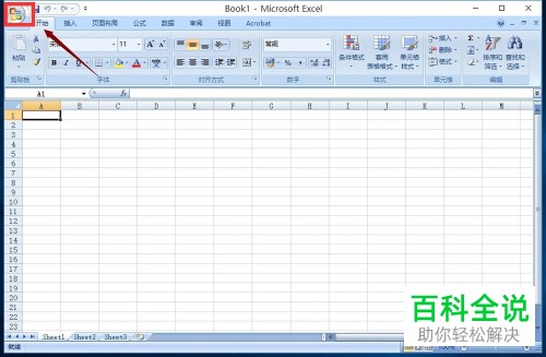 如何解决win10系统打开Excel文档提示未响应问题