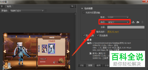 如何将pr中的视频导出为MP4格式