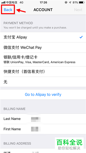 如何将iPhone手机App Store语言设为中文