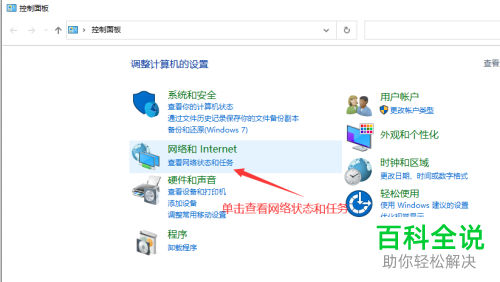 如何解决win10系统任务栏卡住问题