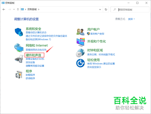 如何降低win10系统电脑内的风扇转速与声音