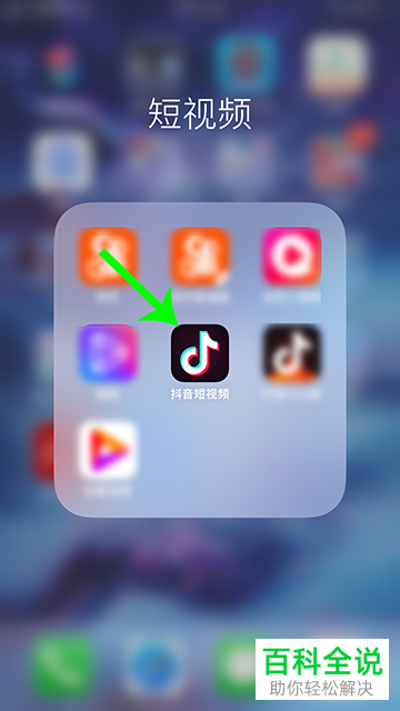 如何将抖音名片分享到微信