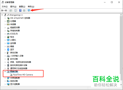 如何解决苹果电脑MacBook air中安装win10后找不到相机的问题