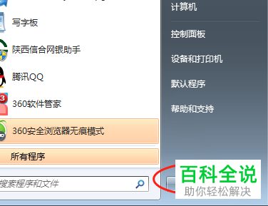 如何解决电脑连接手机热点时提示无法连接到该网络的问题