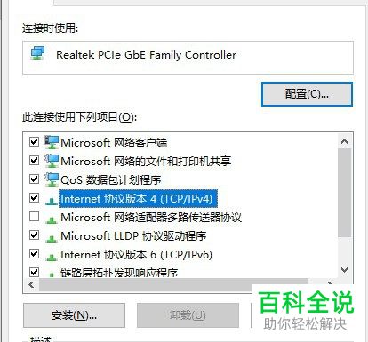 如何解决win10电脑的以太网无网络访问权限的问题