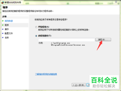 如何禁止电脑里的一些软件自动连接网络