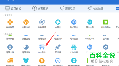 如何解决电脑显示联网但无法打开网页问题