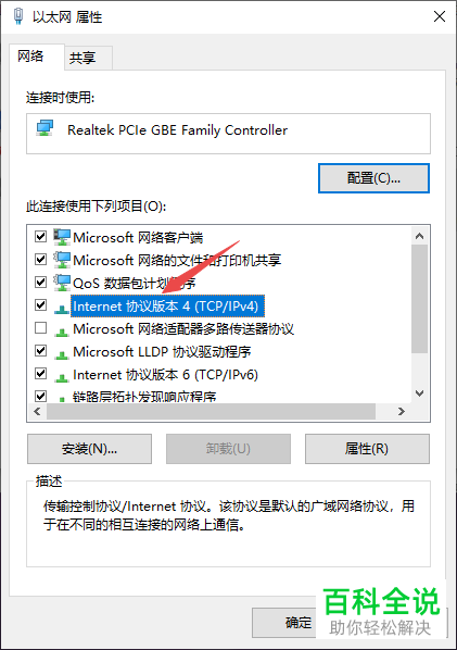 如何解决win10系统无法识别以太网问题