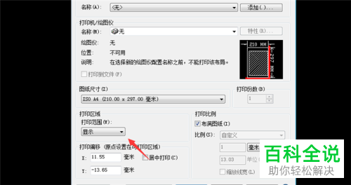 如何解决CAD打印预览页面显示空白问题