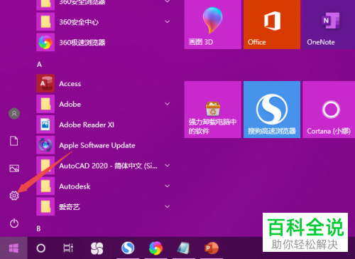 如何解决Win10电脑的麦克风杂音问题