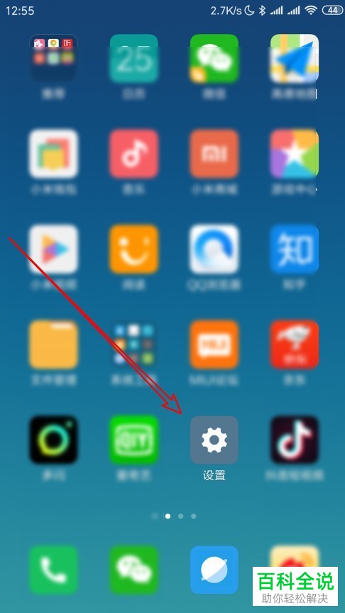 如何将小米9手机内的来电秀功能关闭