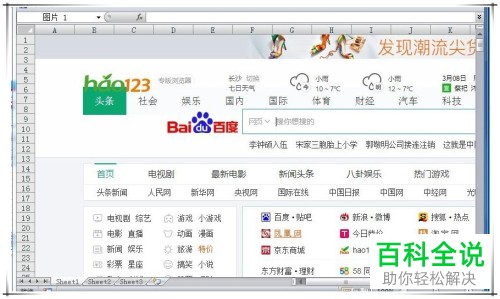 如何解决电脑无法完整打印网页问题