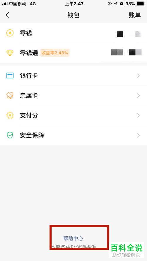 如何解决微信红包被暂停的问题？