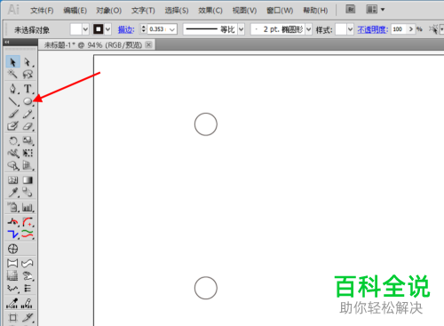 如何将AI混合工具调和后的图形打散成单个图形