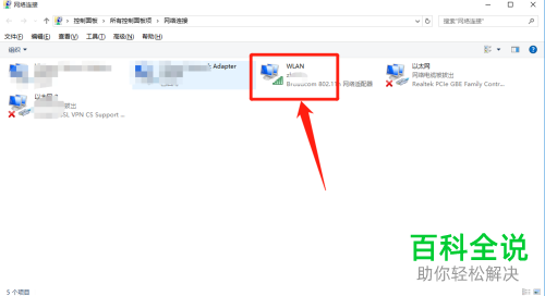 如何解决笔记本电脑不能连接WiFi问题