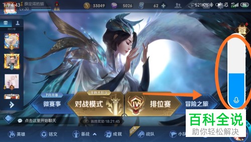 如何解决小米手机连接蓝牙耳机无法调节游戏媒体声音问题