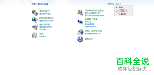 如何解决电脑右键不显示NVIDIA控制面板问题