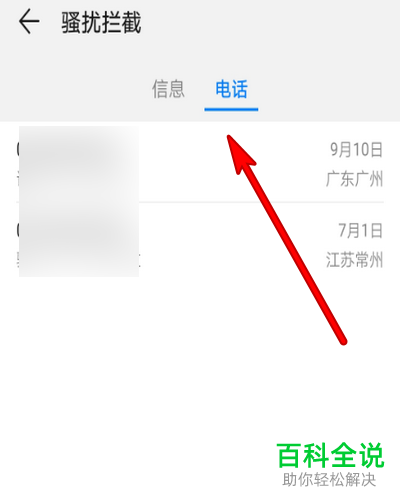 如何解决华为手机无法接收短信问题
