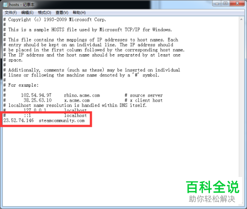 如何解决steam出现的无法访问社区 打不开社区问题的方法