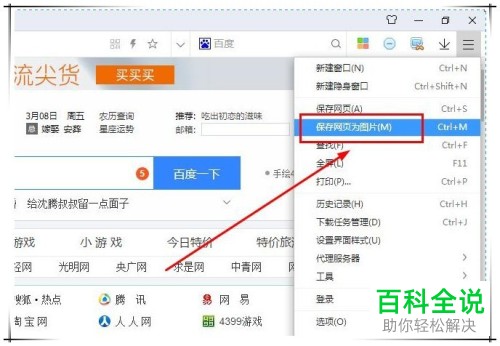 如何解决电脑无法完整打印网页问题