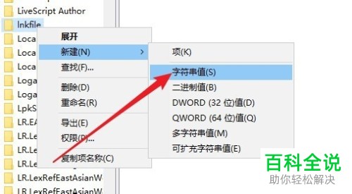 如何解决win10右击开始没反应的问题