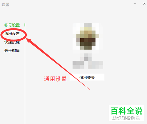 如何将微信电脑端PC端的聊天记录清空？