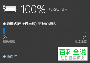 如何解决笔记本电脑待机时风扇不停的问题