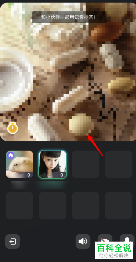 如何进行QQ中的一起派对游戏