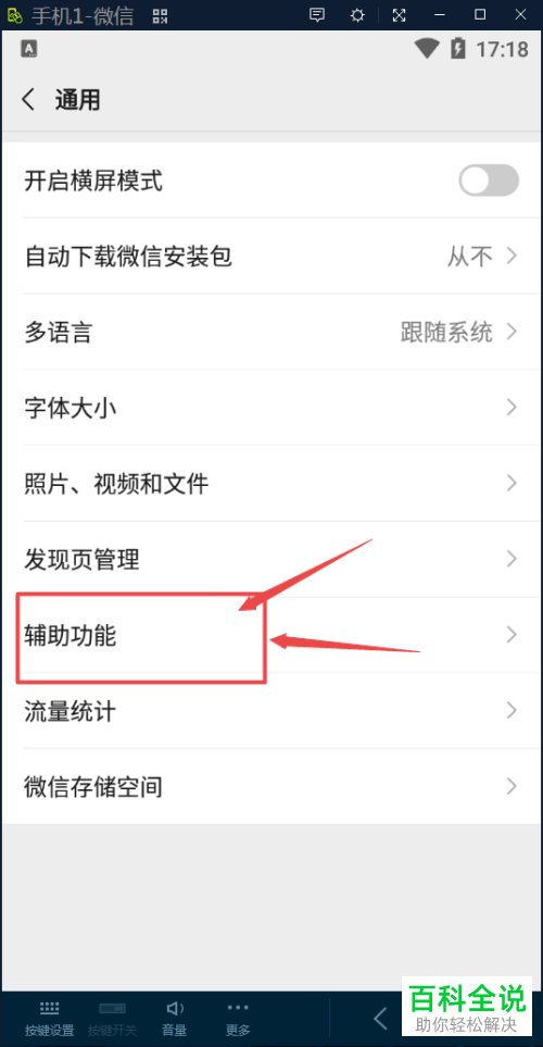 如何解除微信中的支付限制