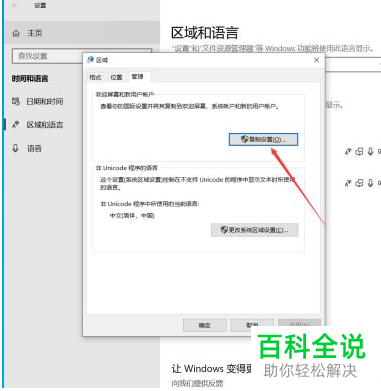 如何解决win10系统开机显示英文问题