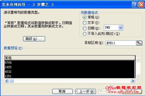 如何将Excel表格中的数字文本批量转换为数字